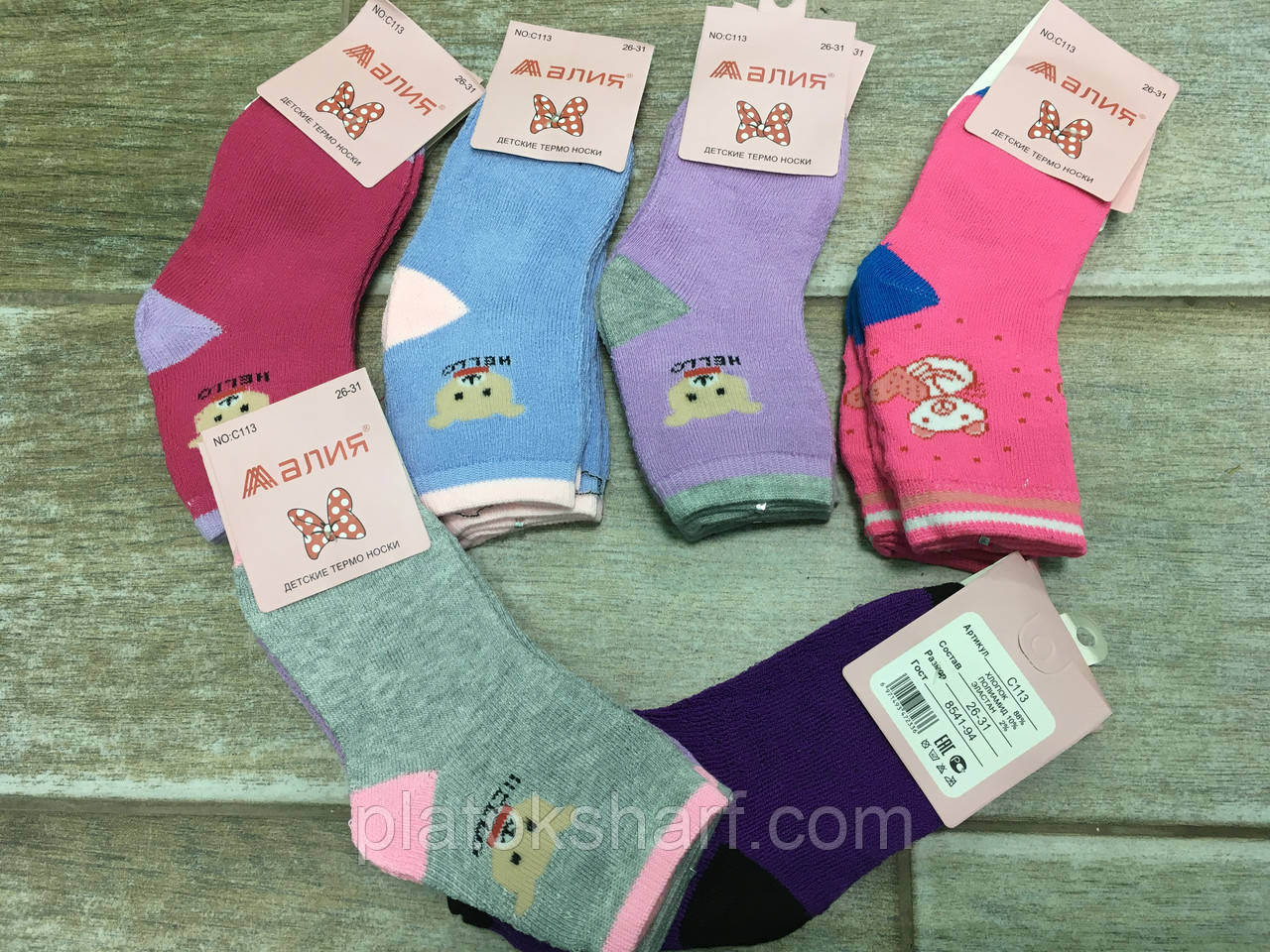 Шкарпетки для дівчаток "Садик Школа П'ята" утеплені до 8 років Махрові