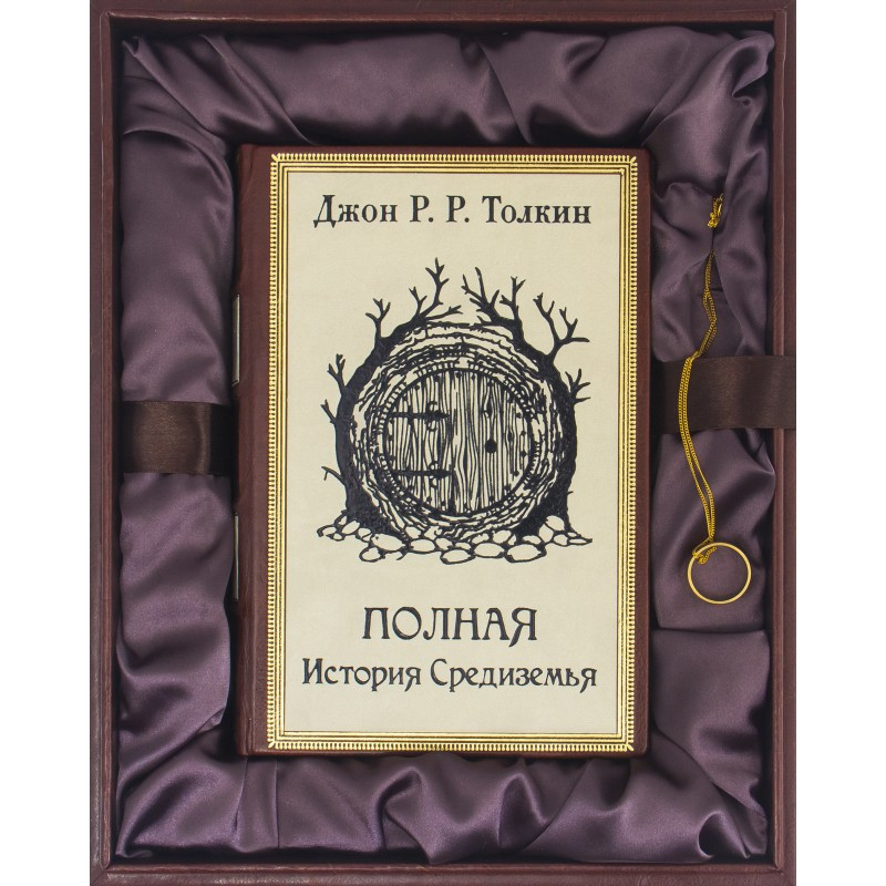 Книга в шкіряній палітурці "Повна Історія Середзем'я"