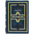 Шкіряна книга «Три мушкетери» О. Дюма, фото 3