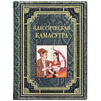 Книга "Камасутра' в шкіряній палітурці