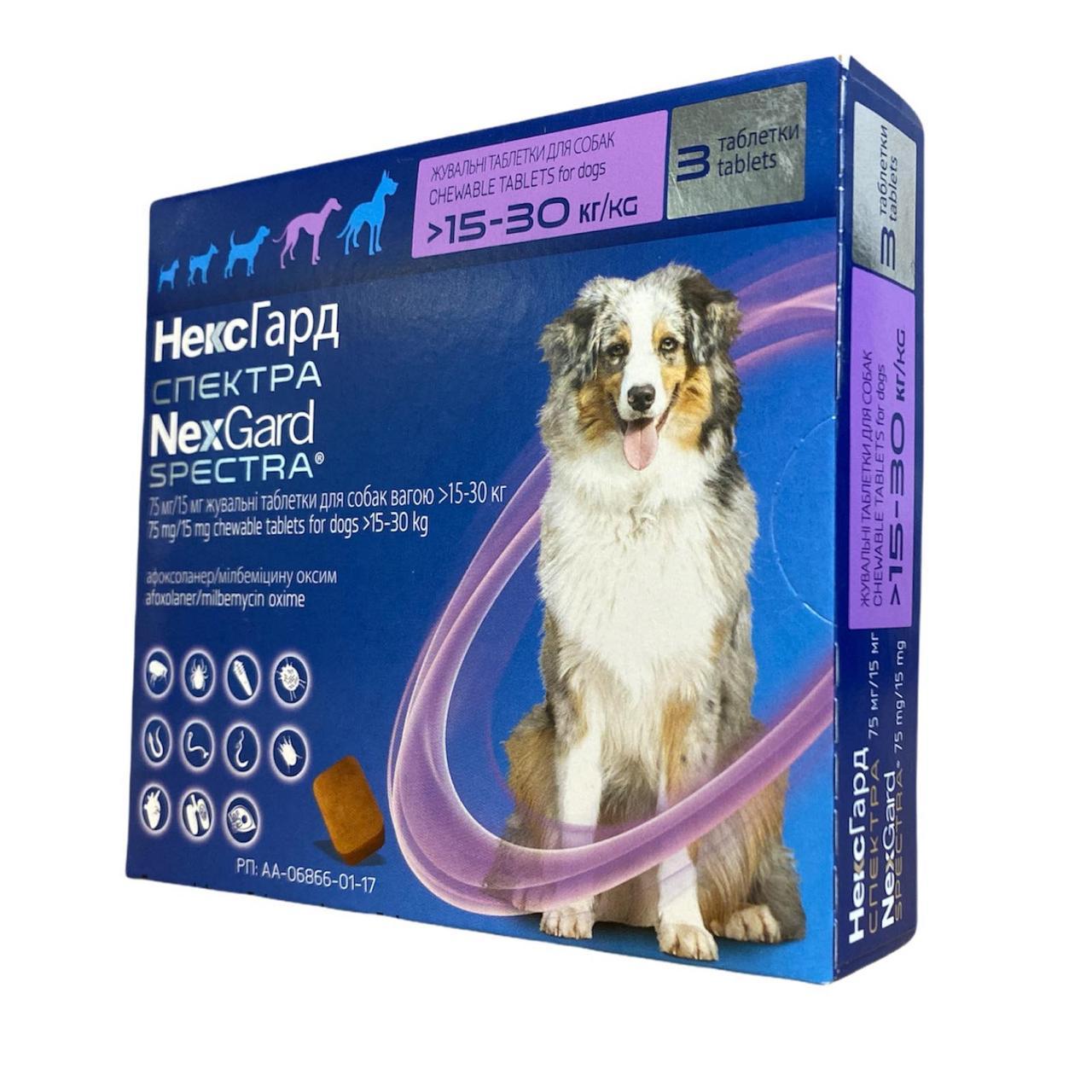 Nexgard Spectra Нексгард Спектру для собак 15 - 30 кг 3 таблетки проти бліх,кліщів і глистів Merial