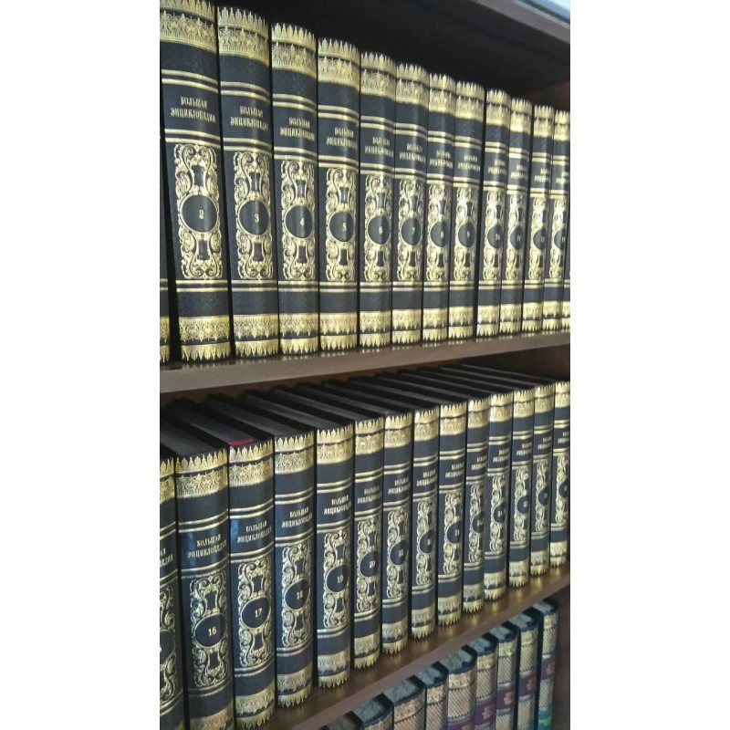Бібліотека 'Велика Енциклопедія'