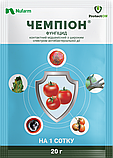 Чемпіон фунгіцид, 20 г, фото 3