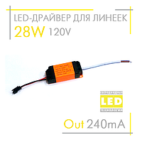 LED драйвер 28w DC88-120V 240mA 1017911