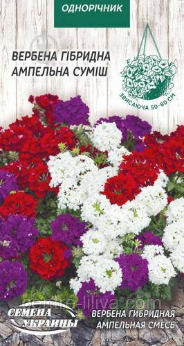 Насіння Квіти Вербена Гібридна Ампельна суміш 0,1 г Насіння України