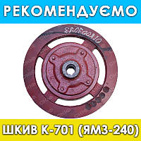 Шків компресора К-701 (ЯМЗ-240)