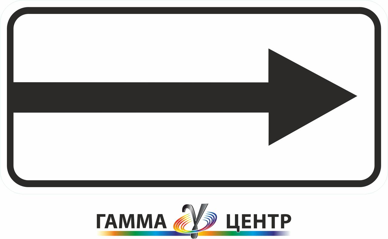 Табличка 7.3.1 Напрямок дії, фото 1