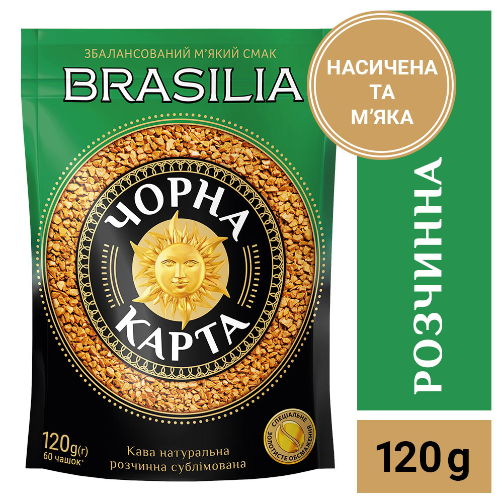 Кава розчинна Чорна Карта Brasilia, пакет 120г