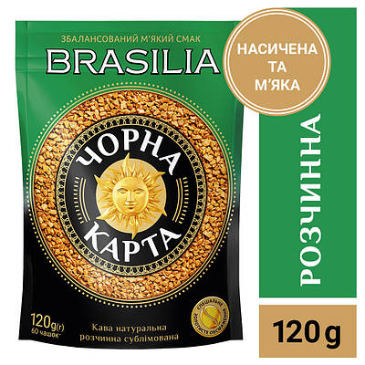Кава розчинна Чорна Карта Brasilia, пакет 120г