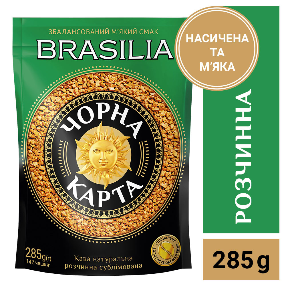 Кава розчинна Чорна Карта Brasilia, пакет 285г
