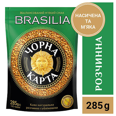 Кава розчинна Чорна Карта Brasilia, пакет 285г