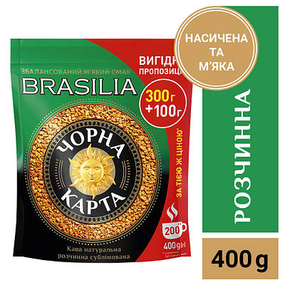 Кава розчинна Чорна Карта Brasilia, пакет 400г