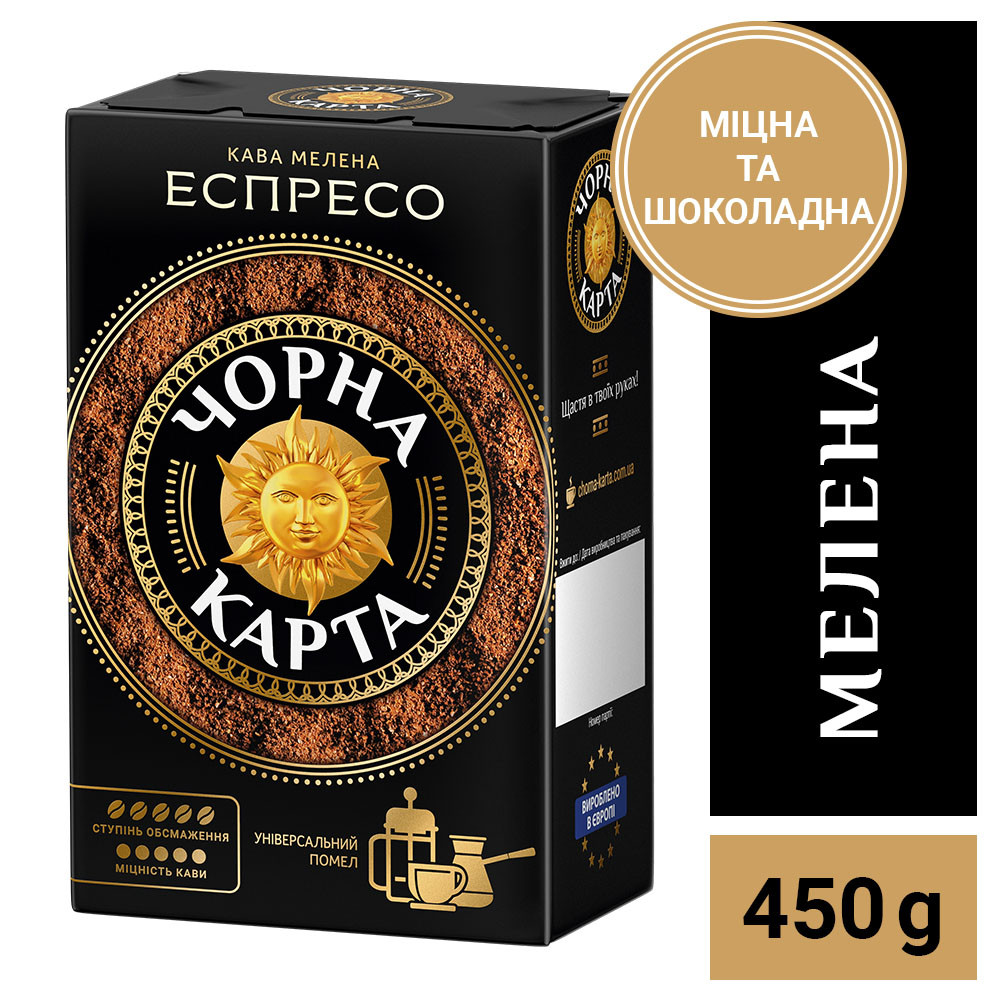 Кава мелена Чорна Карта Еспрессо, вакуумна упаковка 450г