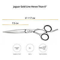 Ножиці для стрижки Jaguar Gold Line Heron 6.0" (25060 6.0"0), фото 2