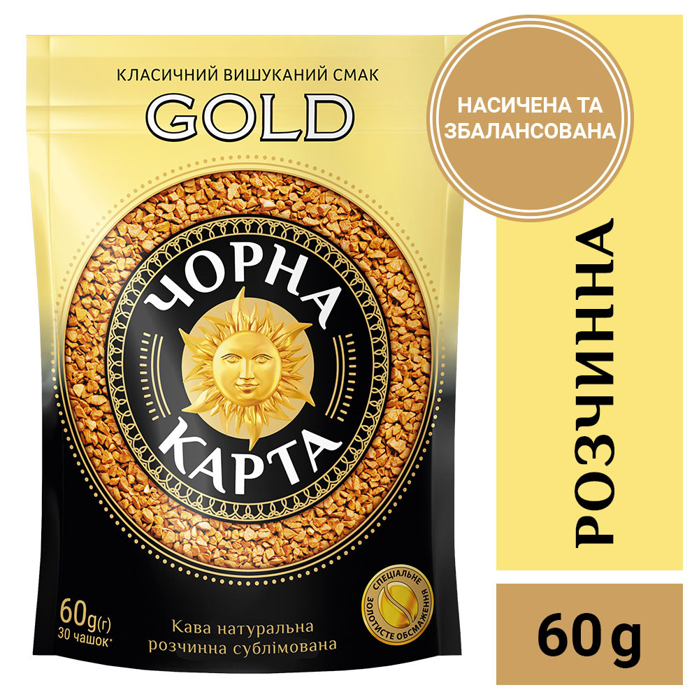 Кава розчинна Чорна Карта Gold, пакет 60г