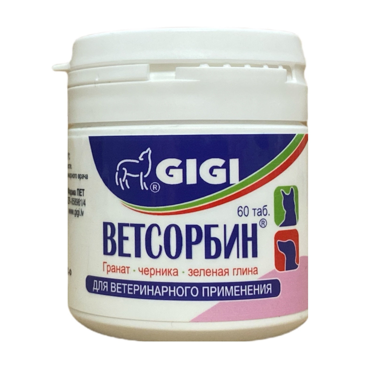 Ветсорбин, 60 таб. 1таб/2кг для нормалізації роботи кишечника, адсорбент з протидіарейні властивістю