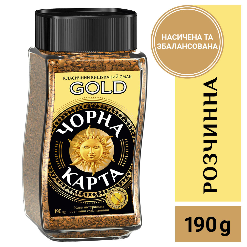Кава розчинна Чорна Карта Gold, склобанка 190г