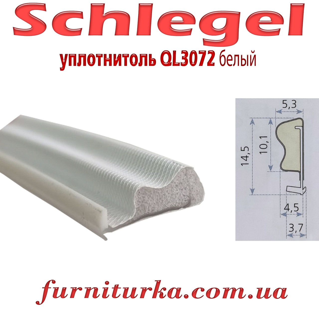 Віконний ущільнювач Schlegel QL 3072 білий