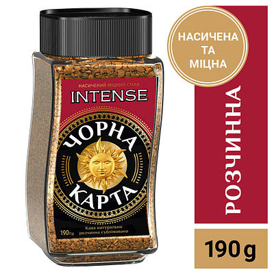 Кава розчинна Чорна Карта Intense, ск.б. 190г