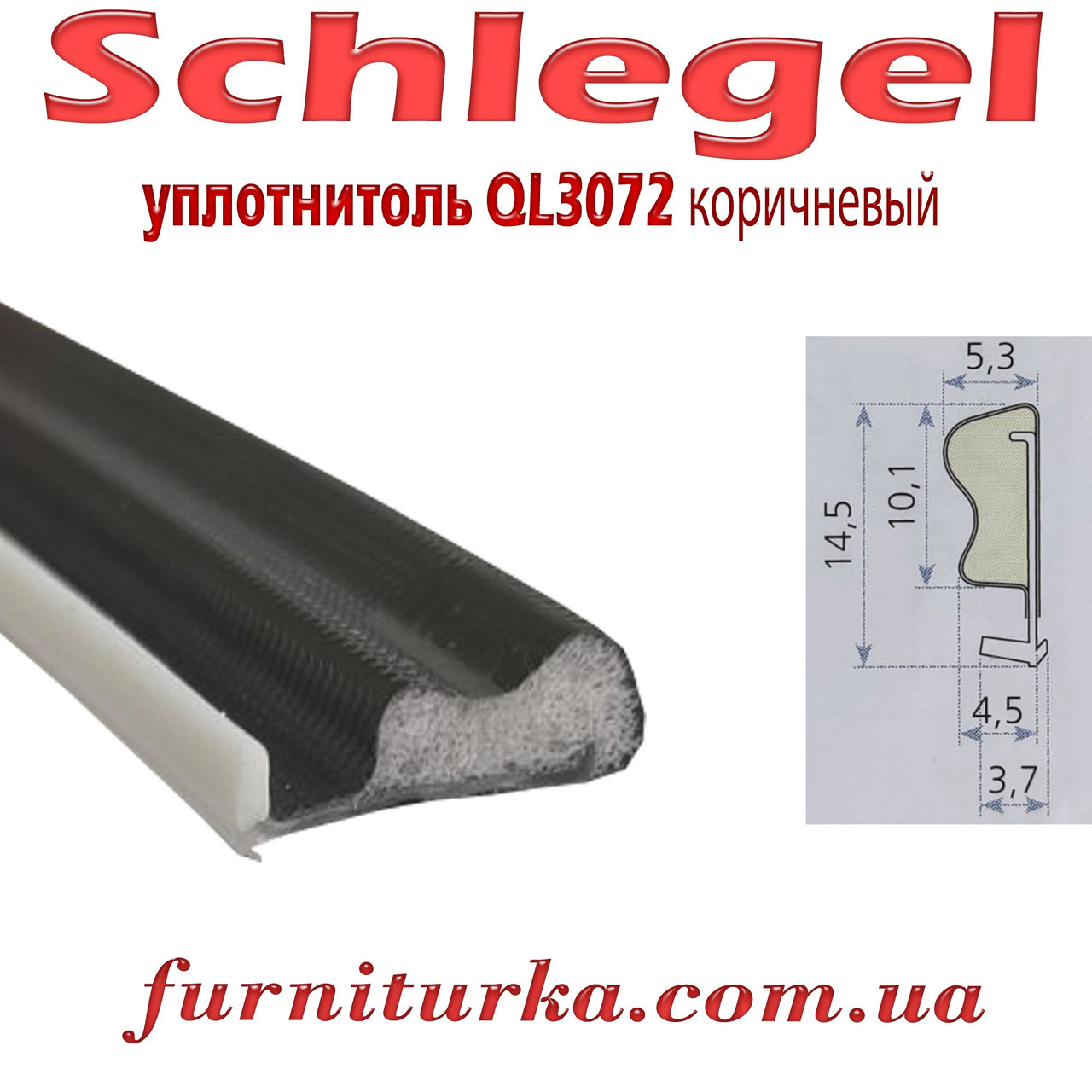 Віконний ущільнювач Schlegel QL 3072 коричневий