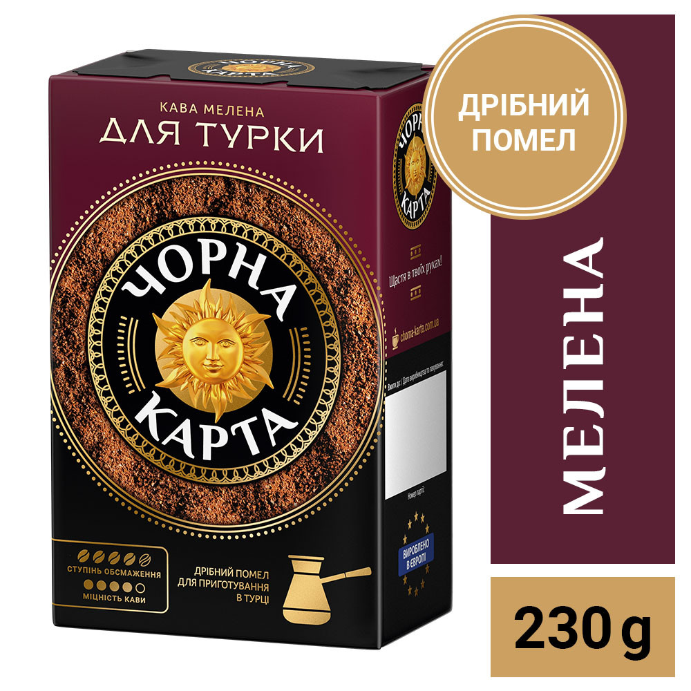 Кофе молотый Чорна Карта для турки, вакуумная упаковка 230г