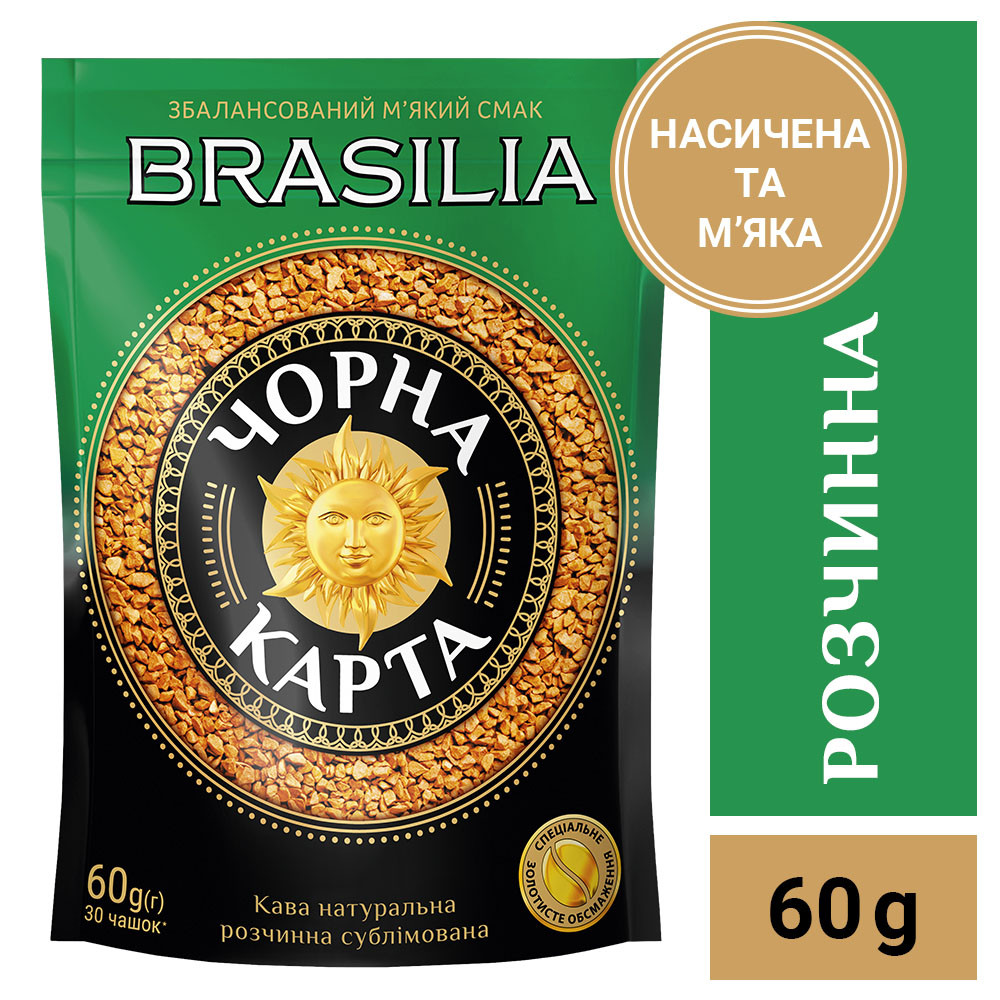 Кава розчинна Чорна Карта Brasilia, пакет 60г