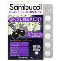 Sambucol, Black Elderberry (30 таб), черная бузина для детей, взрослых