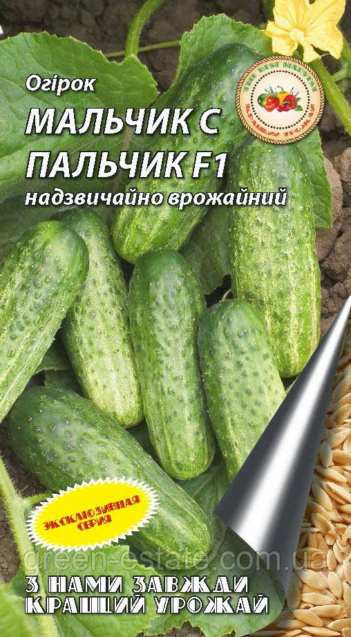 Огірок Мальчик з пальчик F1 2 г.