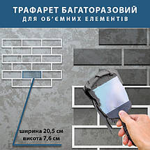 Трафарет для штукатурки, фарбування декоративний багаторазовий, з імітацією цегляної кладки пластиковий трафарет (515х655), фото 5