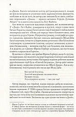 Книга «Месія Дюни». Автор - Френк Герберт, фото 4