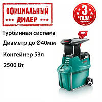 Подрібнювач гілок електричний Bosch AXT 25 TC  YLP