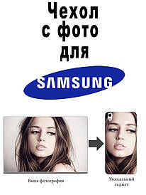 Чехол с фото для Samsung Galaxy J2/J200