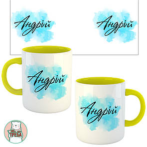 Горнятко / чашка "Іменна для Хлопця" - 4 Жовтий