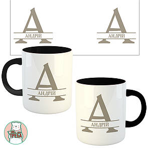 Горнятко / чашка "Іменна для Хлопця" - 3 Чорний