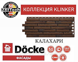 Фасадна панель DOCKE KLINKER Клінкерний Цегла Калахарі (0,41 м2)