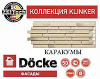 Фасадная панель DOCKE KLINKER Клинкерный Кирпич Каракумы (0,41 м2)
