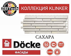 Фасадна панель DOCKE KLINKER Клінкерний Цегла Сахара (0,41 м2)
