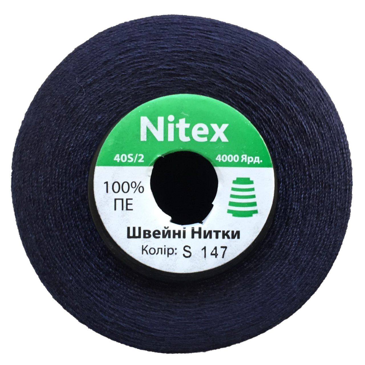 Швейна нитка 100% PE 40/2 кол S-147 чорнильний синій (боб 4000ярдов)