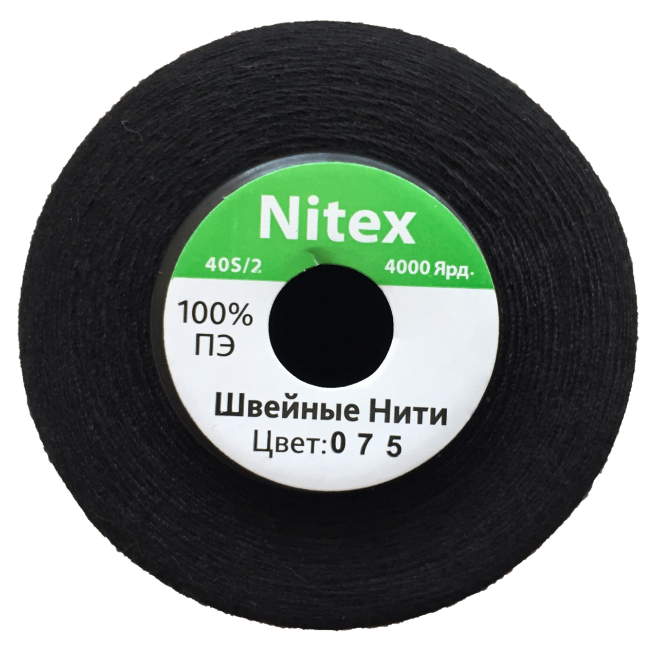 Швейна нитка 100% PE 40/2 колір S-075 синій темний (боб 4000ярдов)