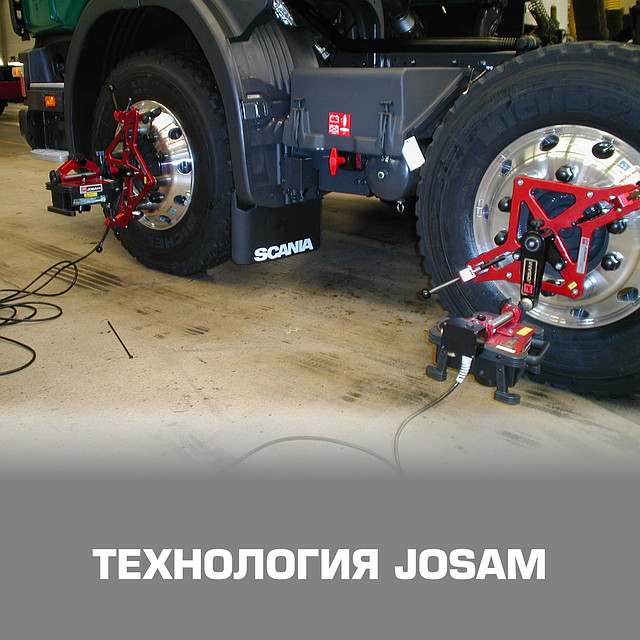 Лазерний контроль і регулювання встановлення коліс і положення осей тягачів і причепів