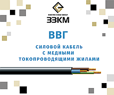 Кабель ВВГ 3х2.5 ЗЗКМ, Круглий, Кабель силовий, Мідний, Моноліт, Для стаціонарного прокладення, фото 3