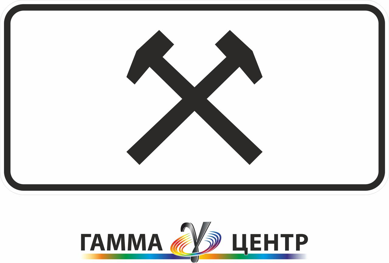 Табличка 7.4.2 Час дії, фото 1