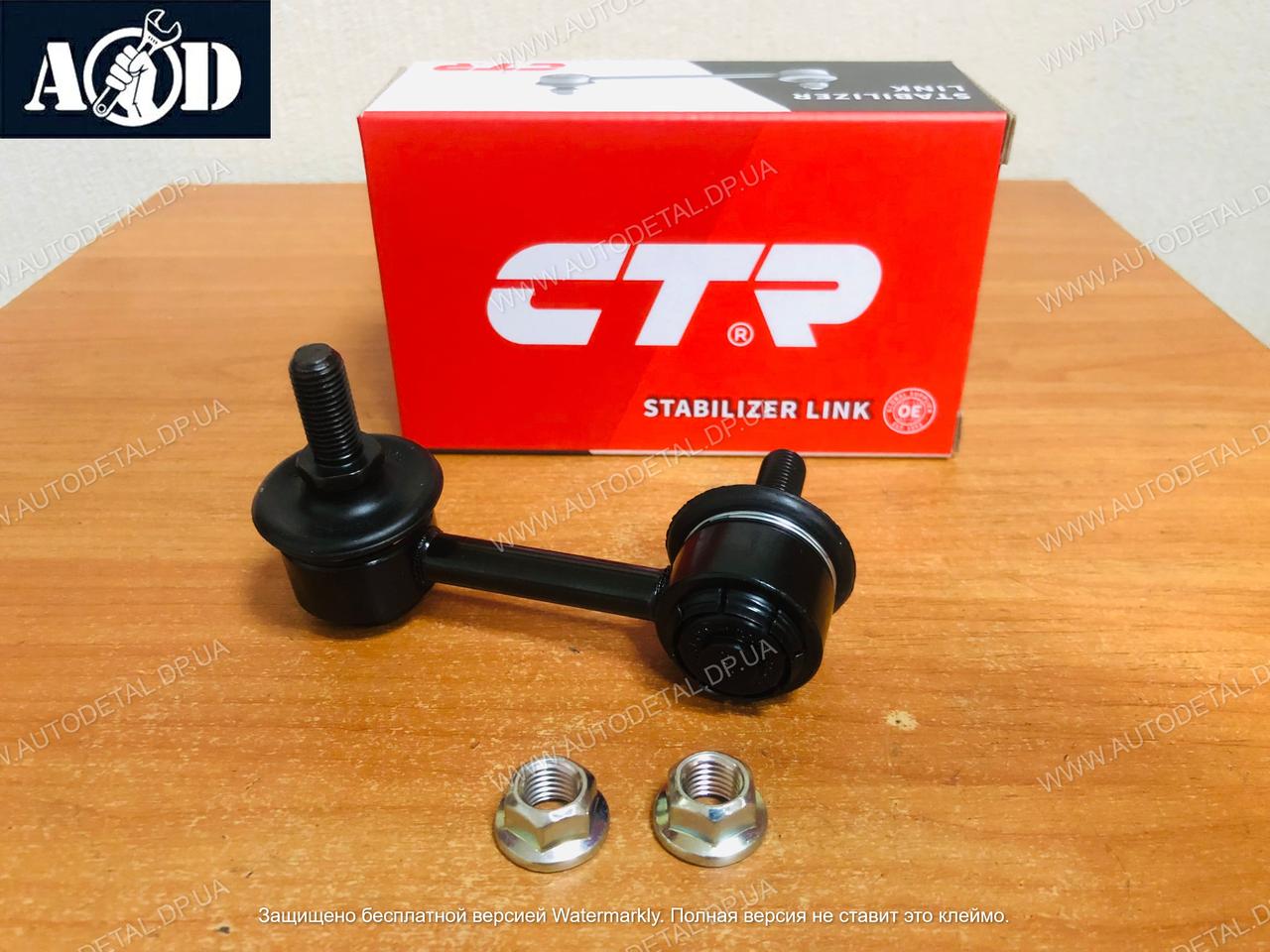 Стойка Заднего Стабилизатора Mitsubishi Lancer X 2007--> CTR (Корея ...