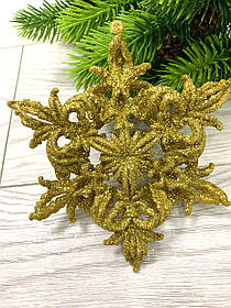 Новорічний підвіс — сніжинка золота. Новорічна прикраса. Елочна іграшка. ( діаметр 12,5 см)