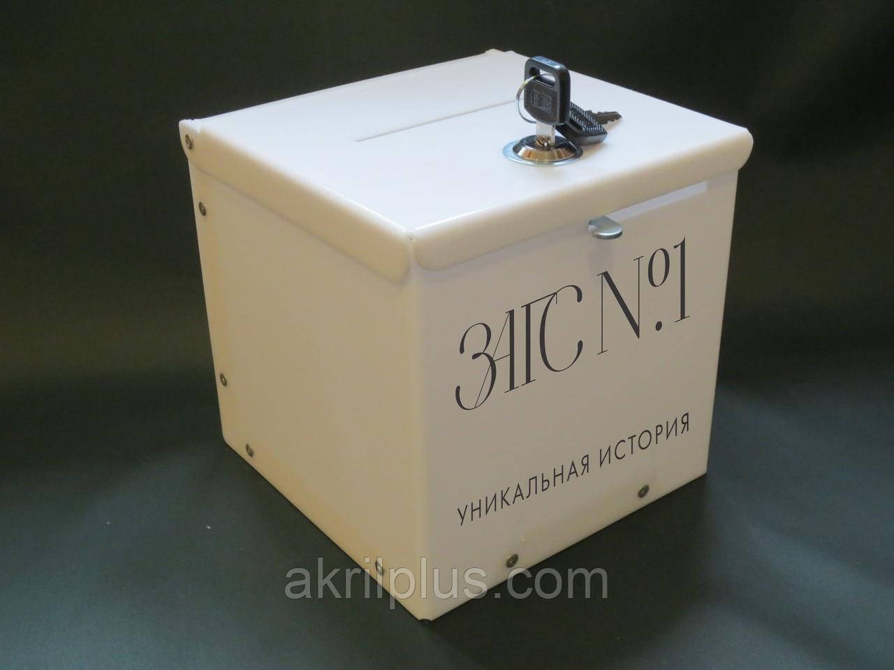 Ящик для пожертвувань 250*250*250 білий