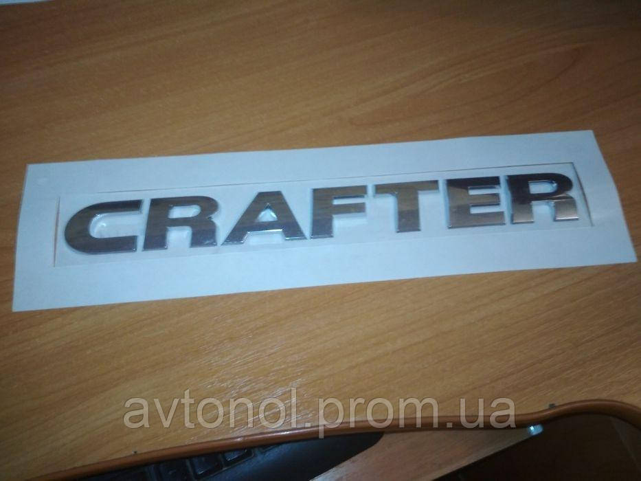 Напис CRAFTER