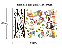 Вінілова наклейка на стіну, на вітрину, на шафу, на стіни "11 красивих сов" 96 см*94 см (лист60*90см), фото 4