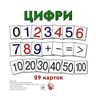 Картки навчальні великі Джамбі "Цифри" 29 шт.