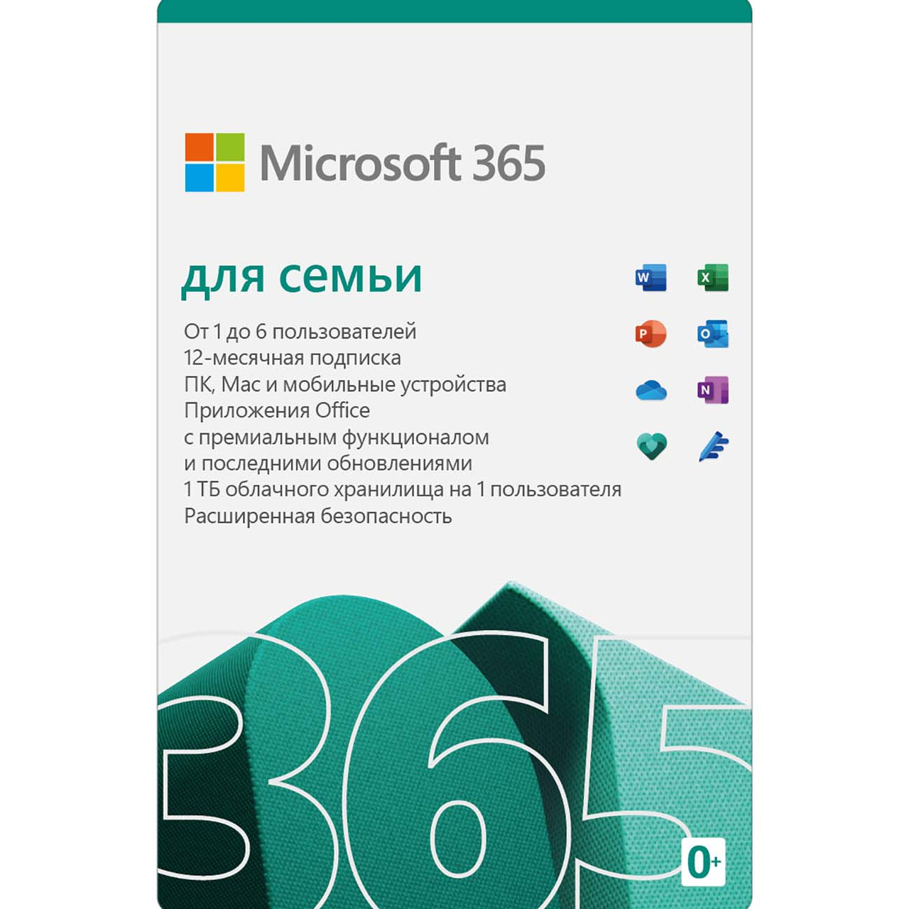 Microsoft Office 365 сімейний family 6 ПК 1 Рік (електронна ліцензія) (6GQ-00084)