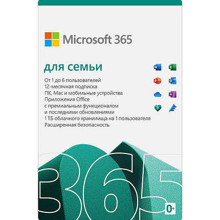 Microsoft Office 365 сімейний family 6 ПК 1 Рік (електронна ліцензія) (6GQ-00084), фото 1